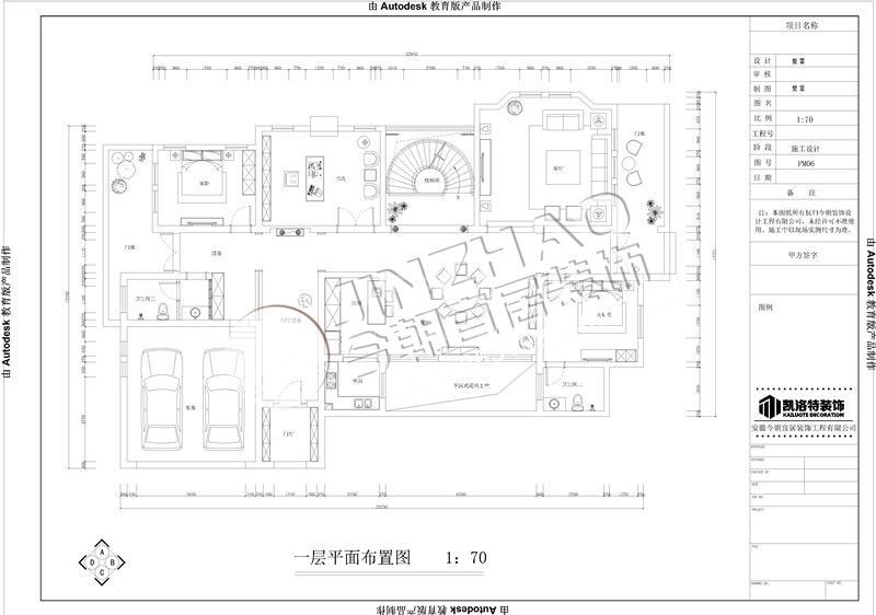 绿色港湾583平欧式风格