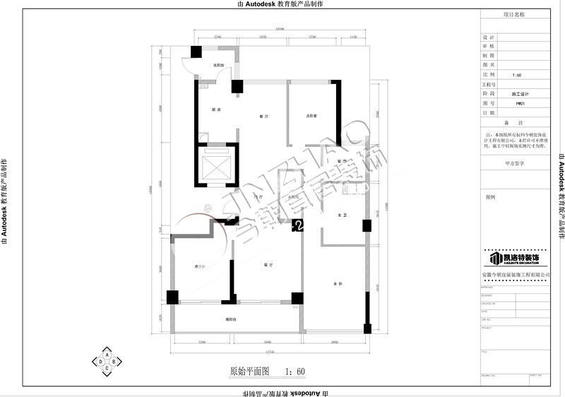 绿城玫瑰园169平欧式古典