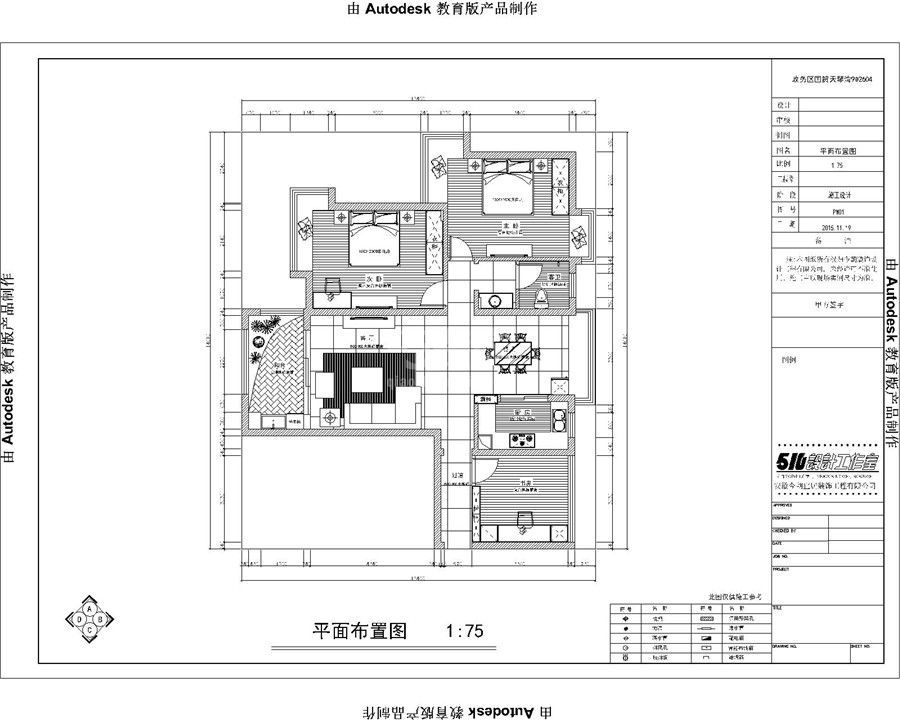 国贸天琴湾96平现代简约风格