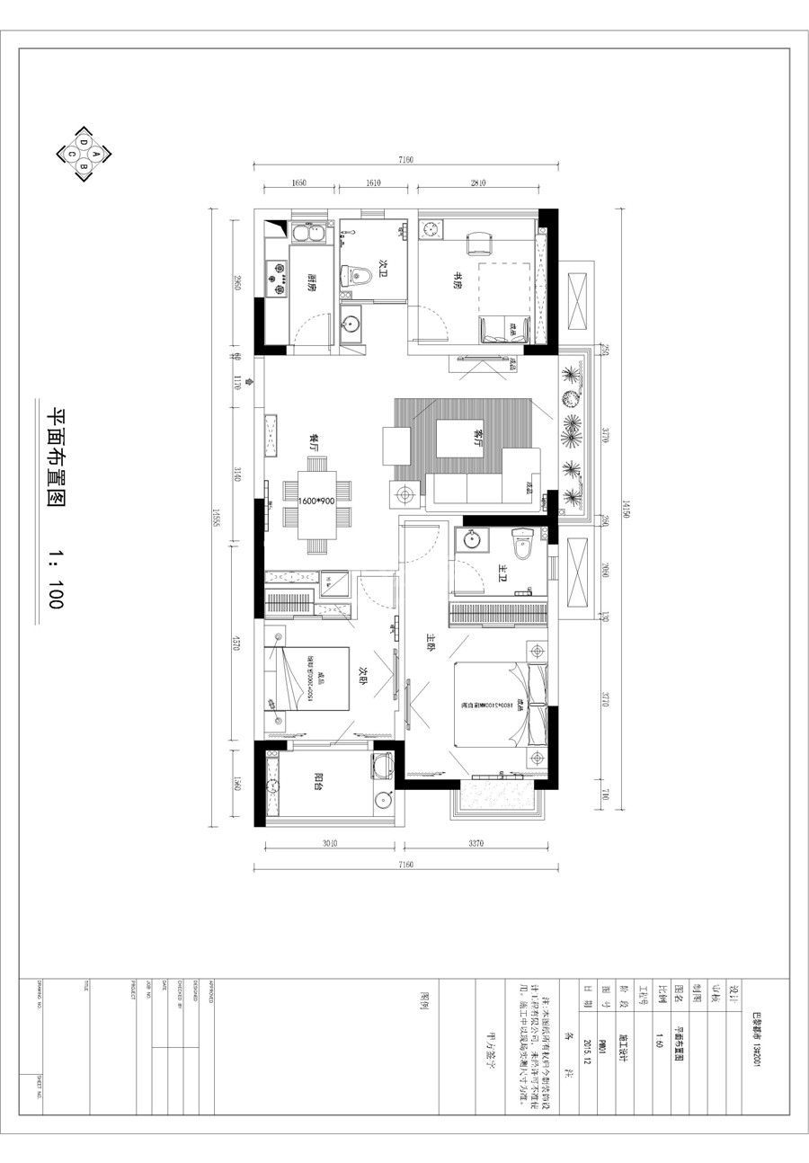 巴黎都市 96平 现代简约