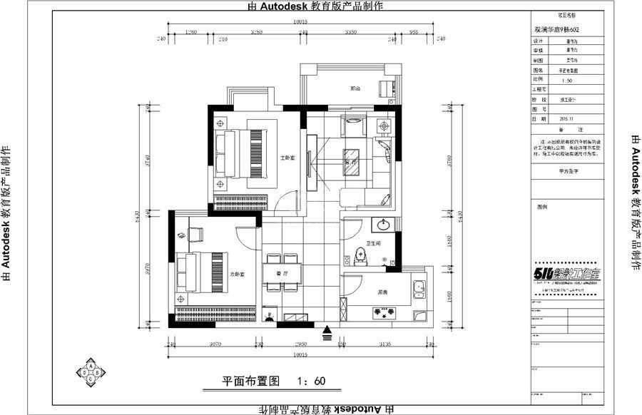 观澜华庭 85平 现代简约风格