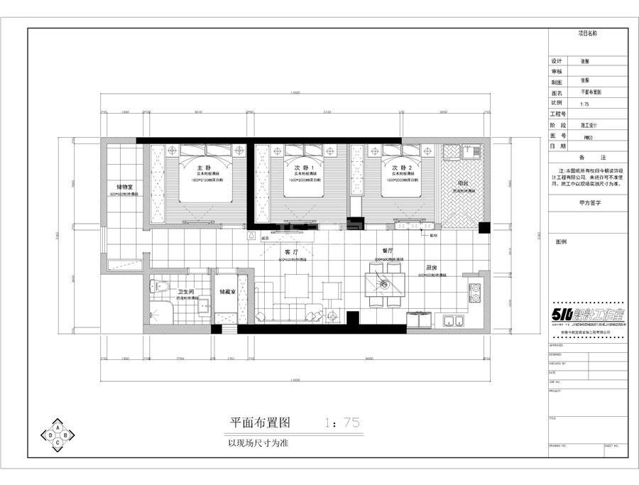 安医附院 110平 混搭风格