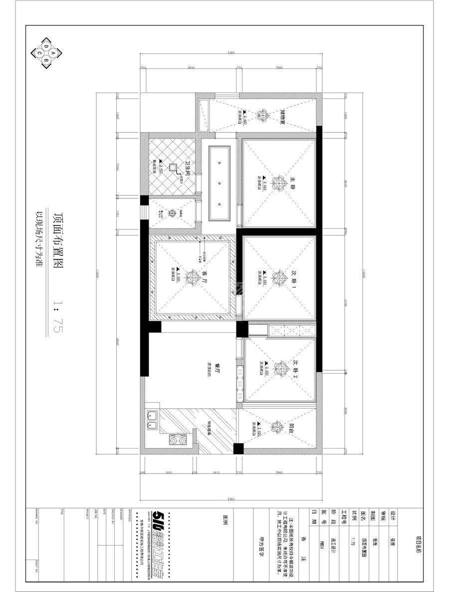 安医附院 110平 混搭风格