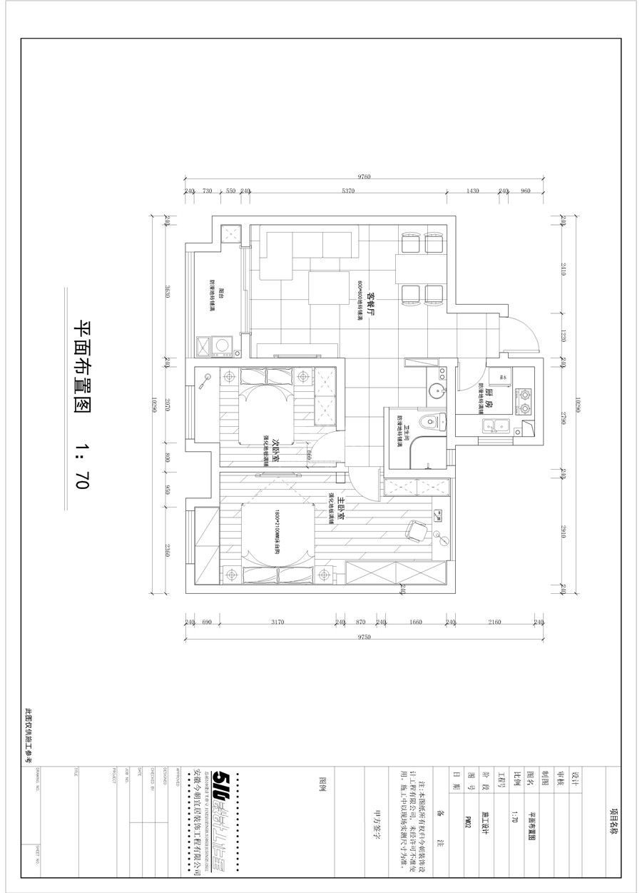 金辉悦府 96平 现代简约风格