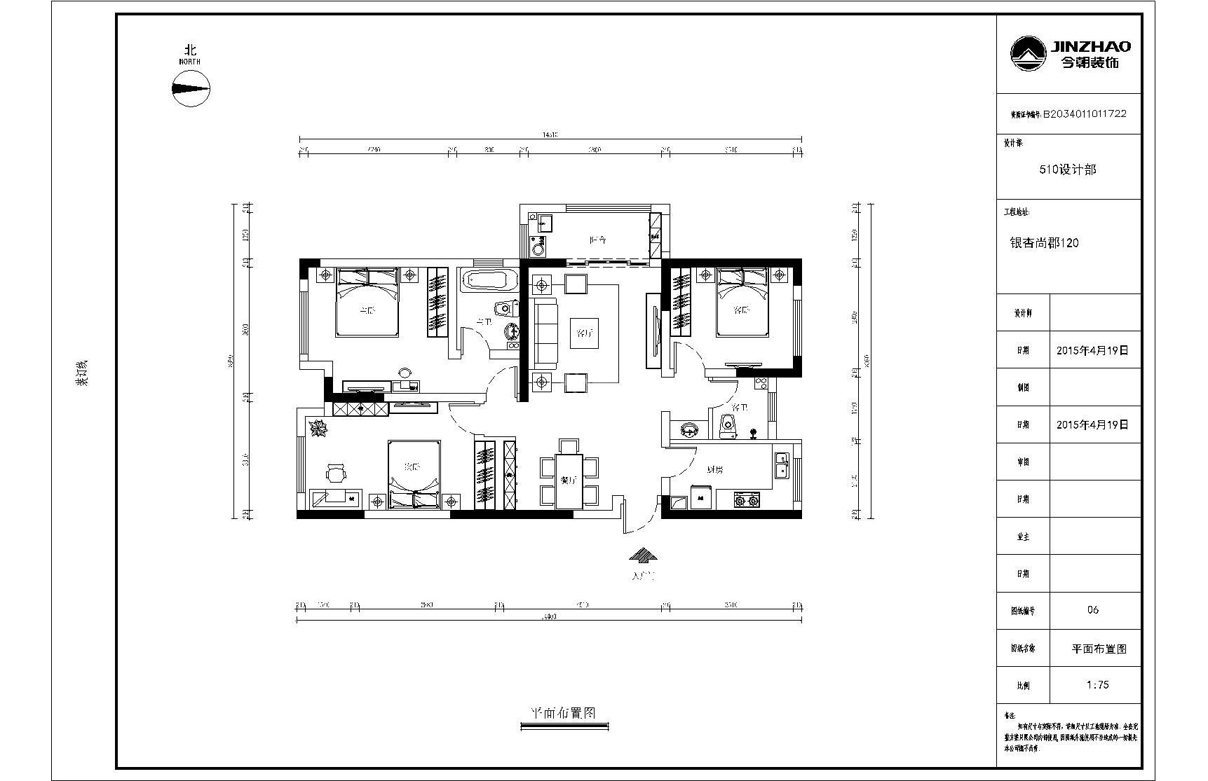 银杏尚郡120现代简约