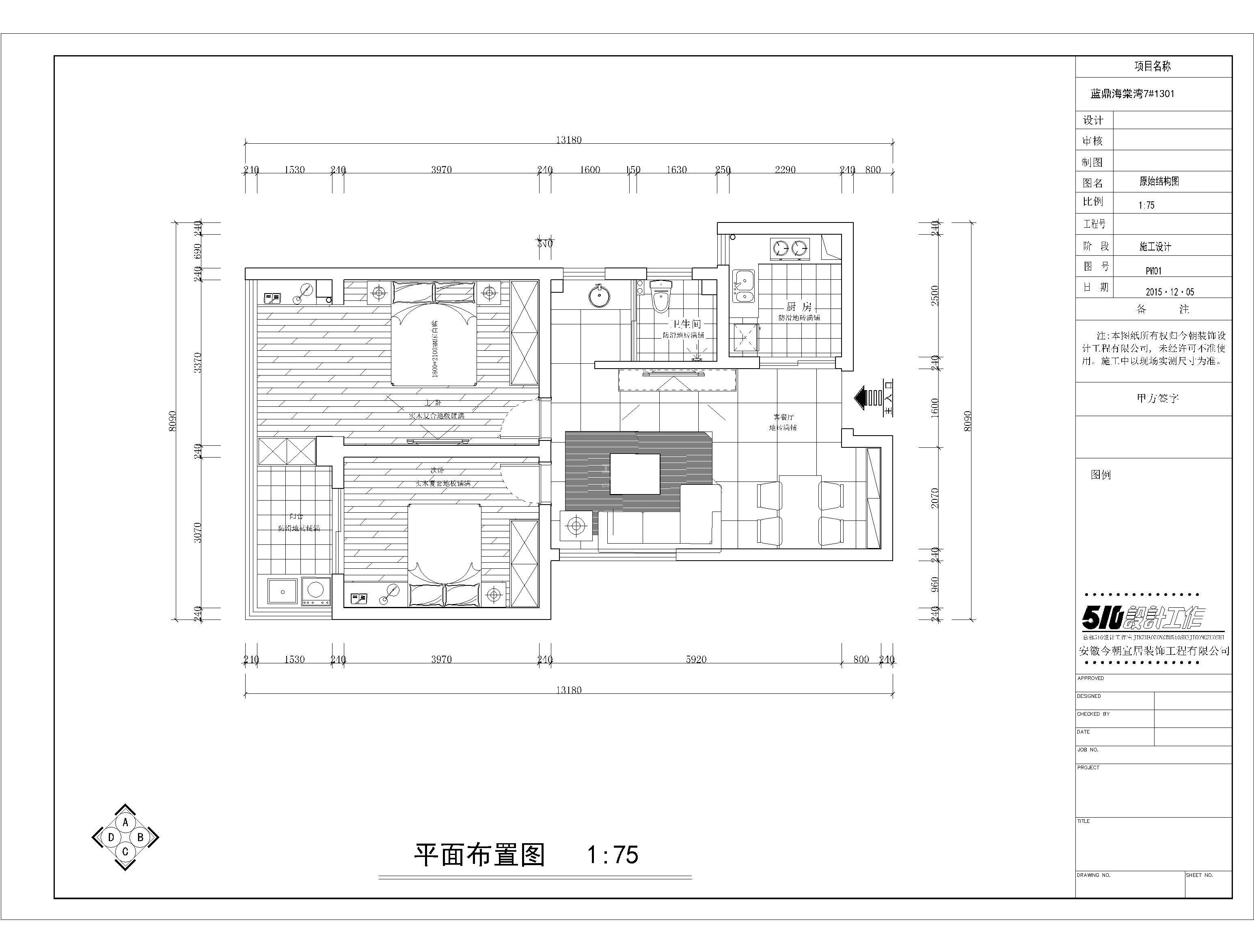 中铁名邸 97平 现代 港式风格